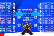 雷火电竞比分网-2026世界杯B组风云录，摩洛哥横扫伊朗，萨内领衔中场统治力重塑北非雄狮荣光