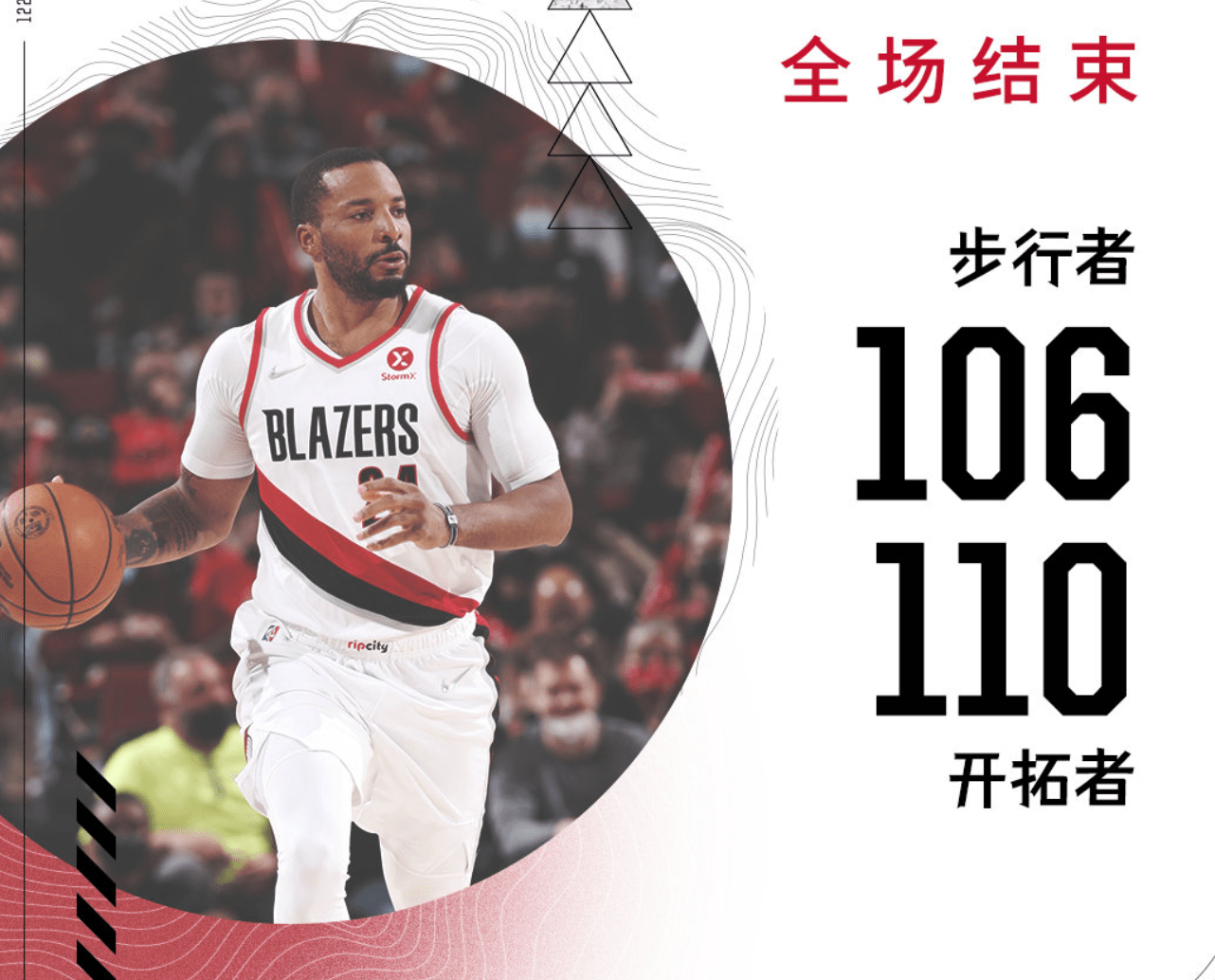 波兰男篮险胜黄蜂,巴恩斯打破历史纪录 波兰男篮险胜黄蜂,巴恩斯打破历史纪录